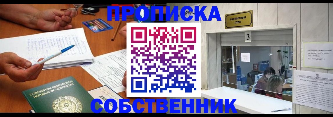 прописка для военкомата в Канске