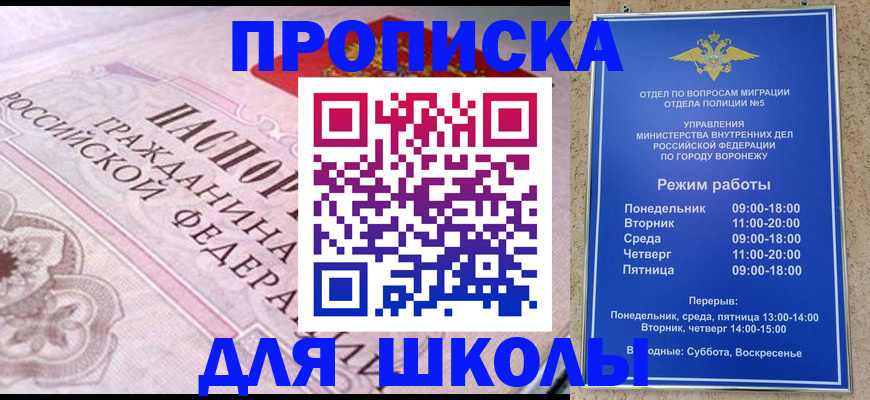 временная регистрация собственник в Канске