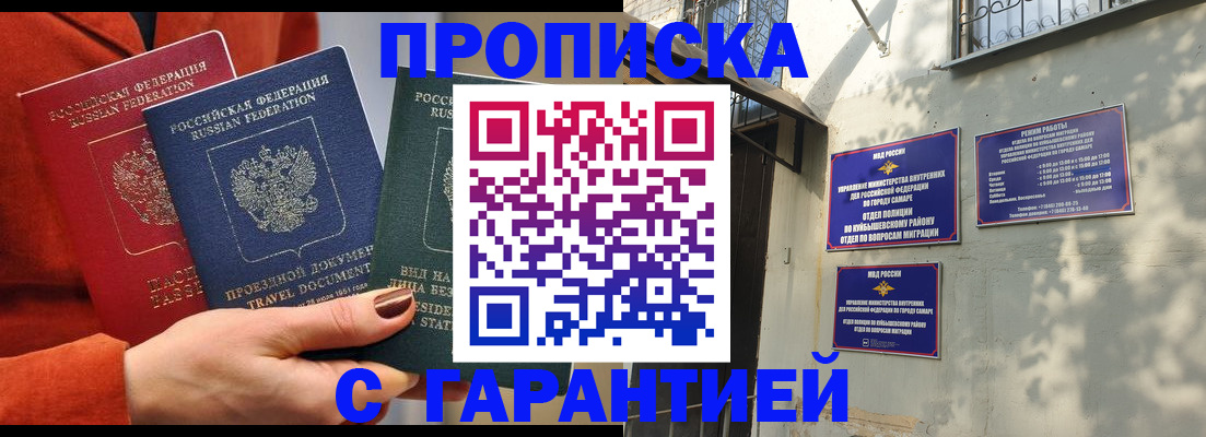 временная регистрация поиск в Канске